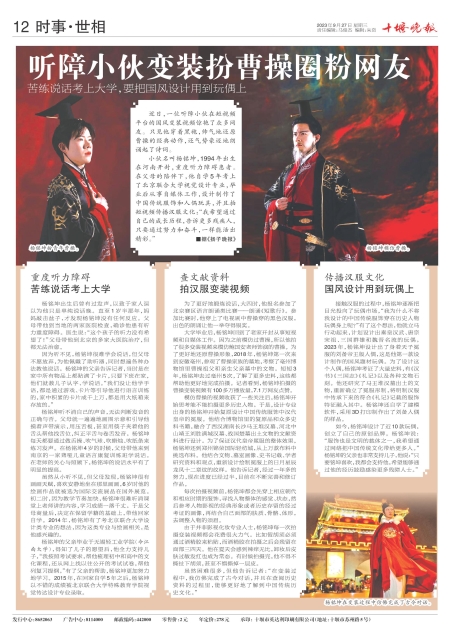 A12版导读