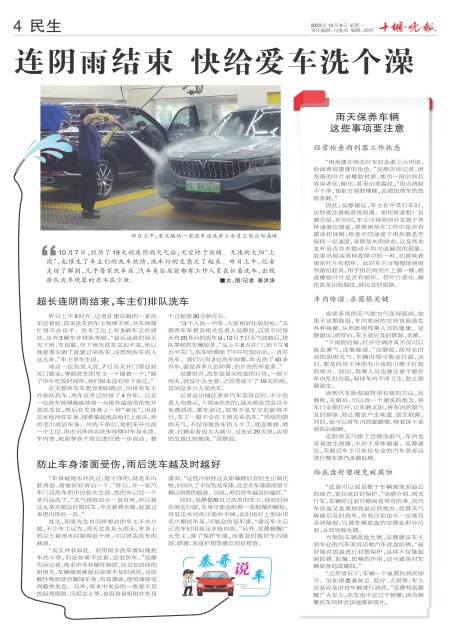 A04版导读
