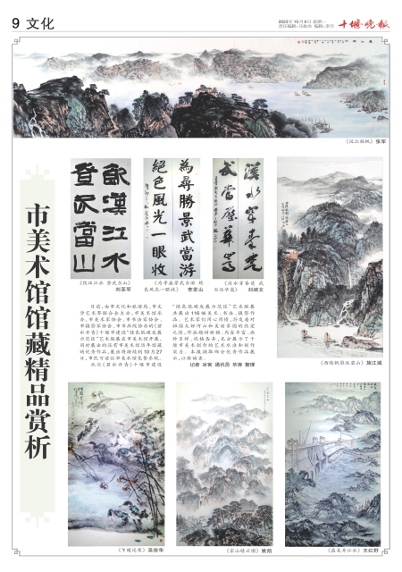 A09版导读