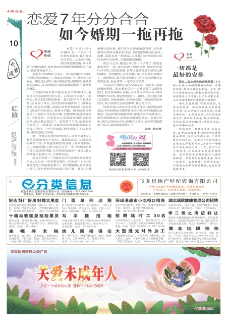A10版导读