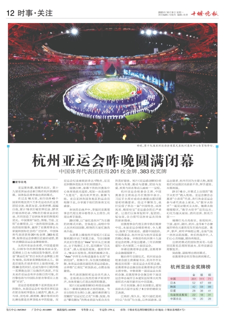 A12版导读