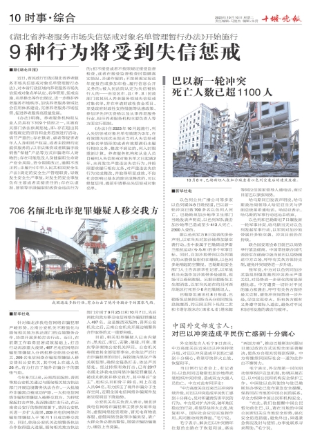 A10版导读