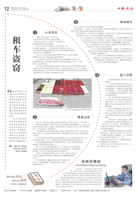 A12版导读