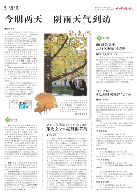 A05版导读