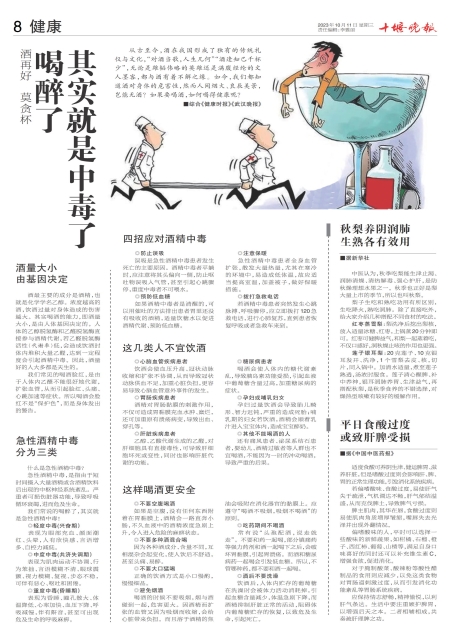 A08版导读