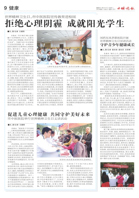 A09版导读