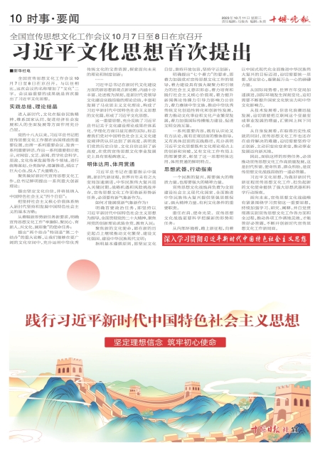 A10版导读
