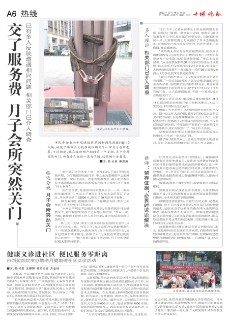 A06版导读