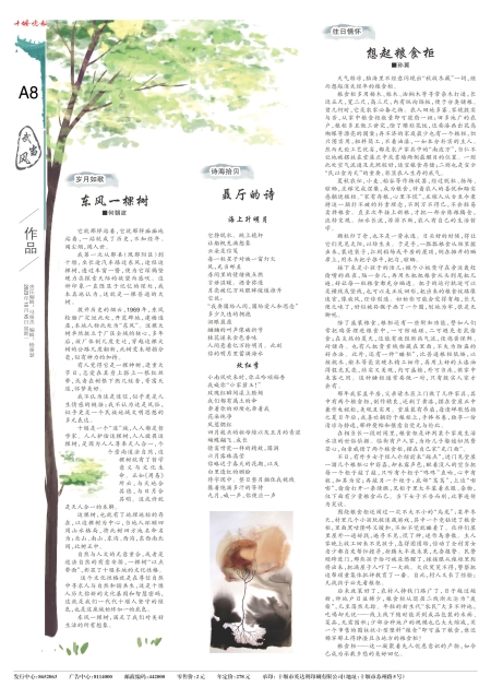 A08版导读
