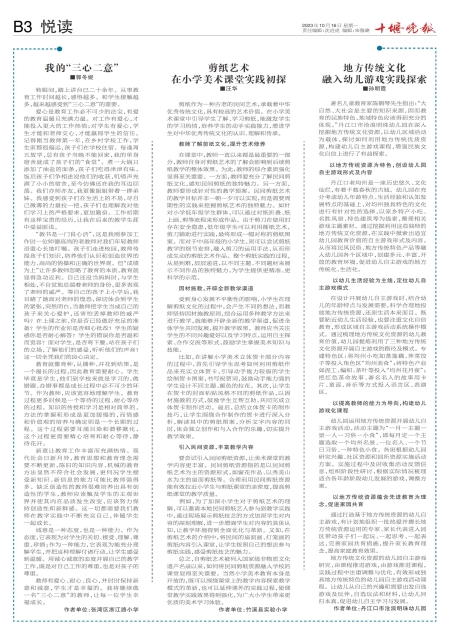 B03版导读