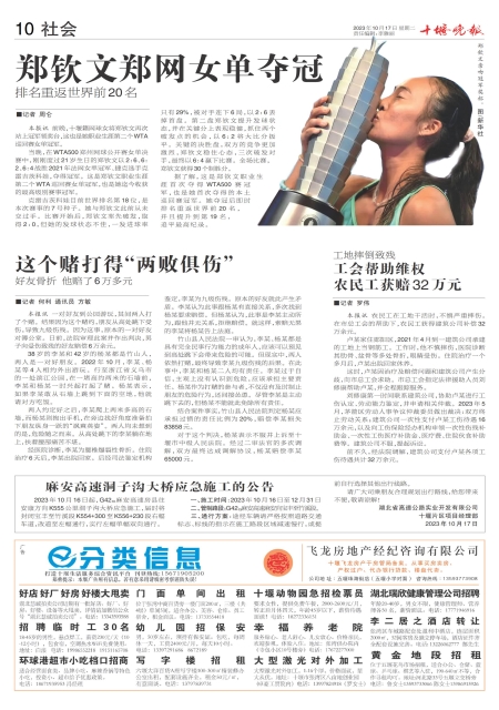 A10版导读