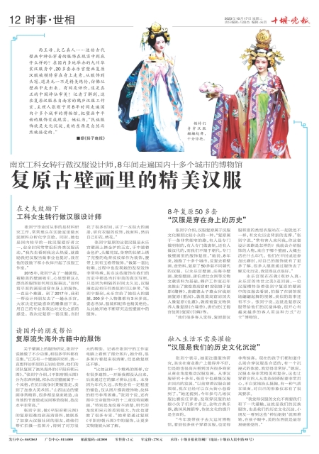 A12版导读