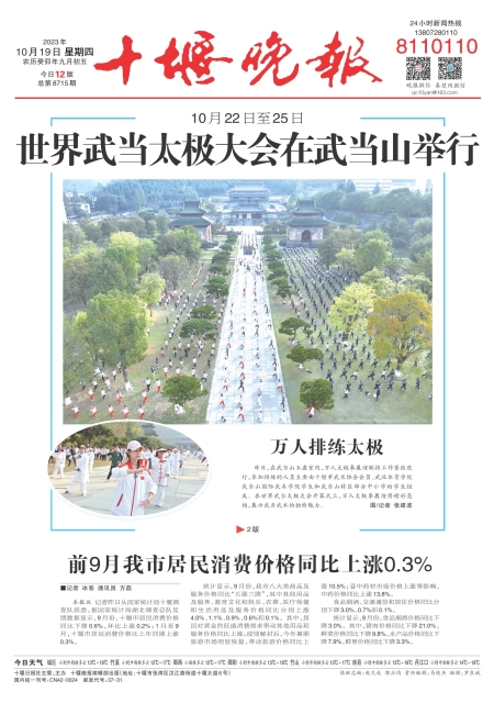 A01版导读