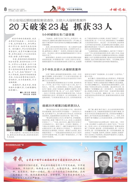 A08版导读