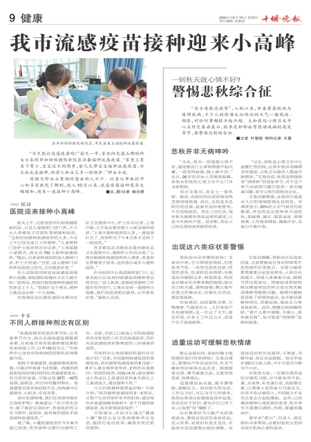 A09版导读