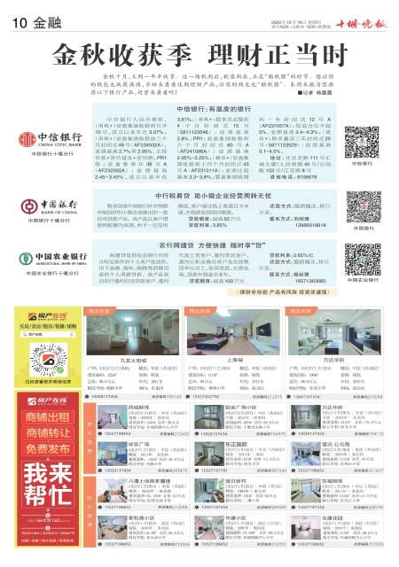 A10版导读