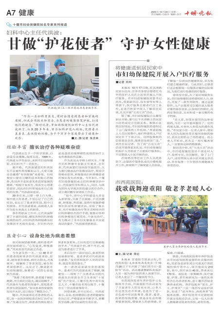 A07版导读