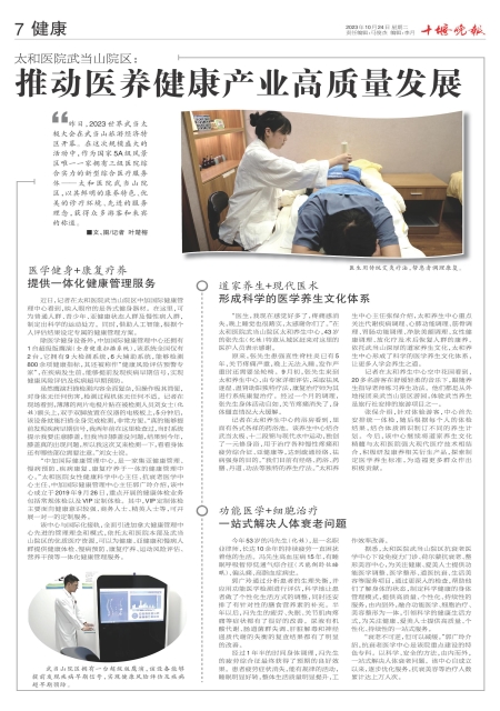 A07版导读