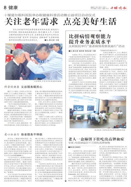 A08版导读