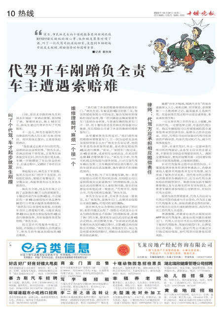 A10版导读