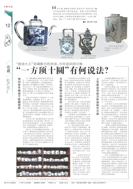 A12版导读