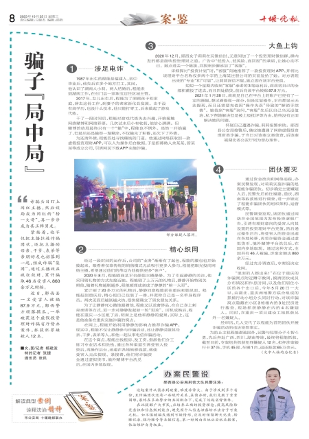 A08版导读