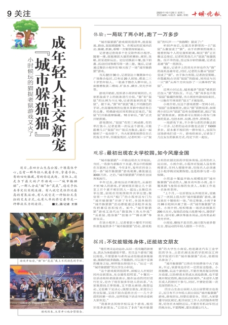 A09版导读