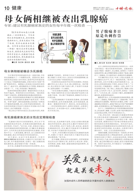 A10版导读