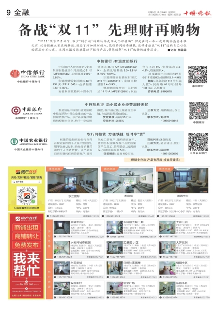 A09版导读