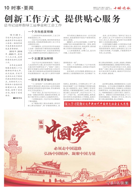 A10版导读
