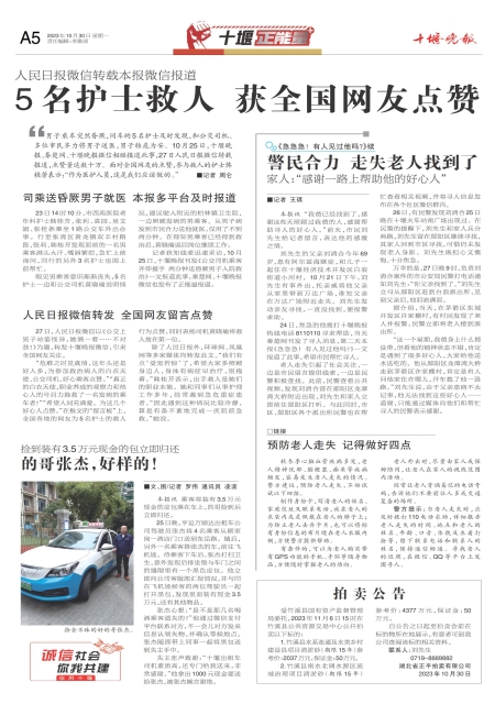 A05版导读