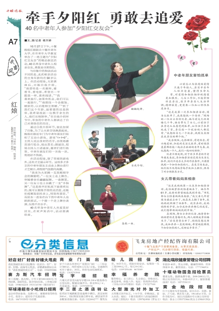 A07版导读
