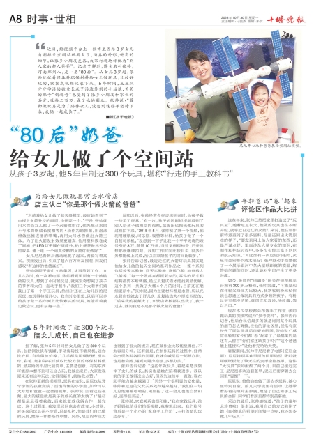 A08版导读