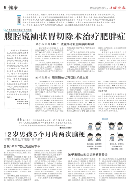 A09版导读