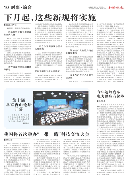 A10版导读