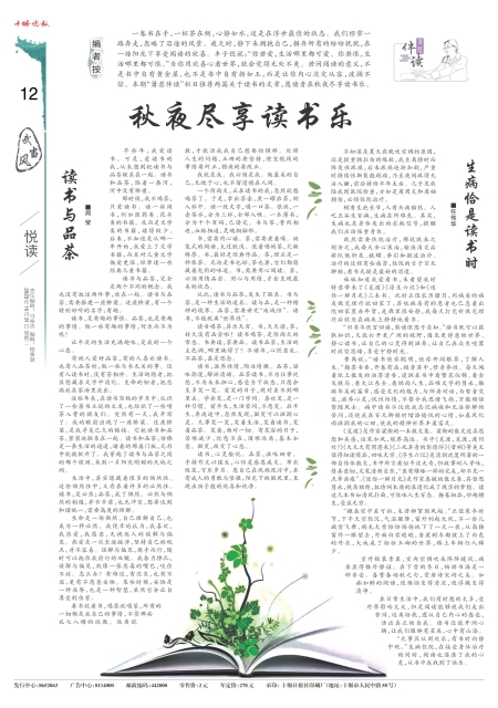 A12版导读