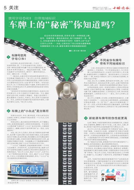 A05版导读