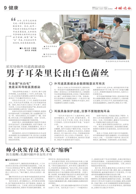 A09版导读