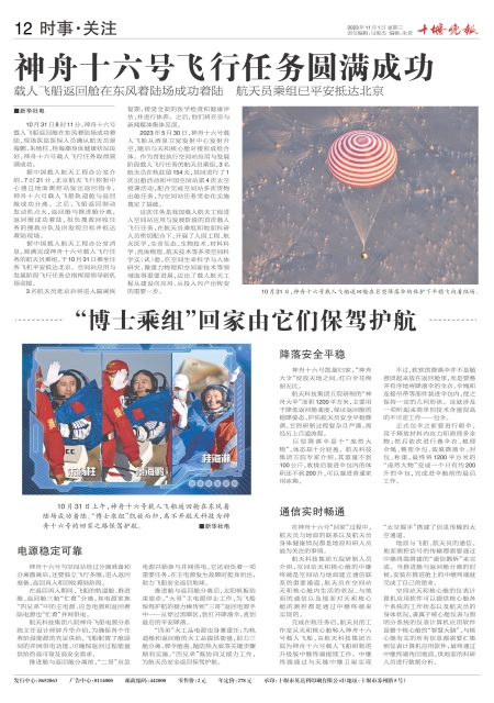 A12版导读