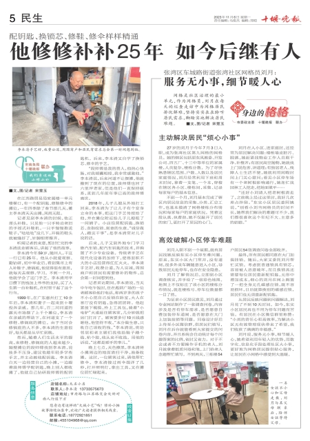 A05版导读