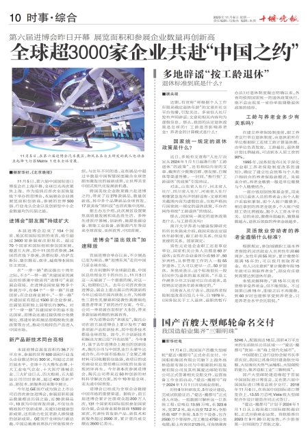 A10版导读