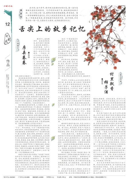 A12版导读