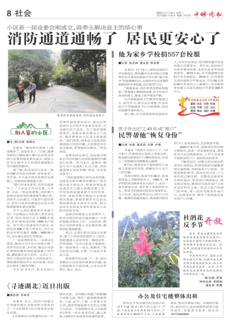 A08版导读