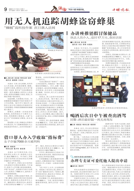 A09版导读