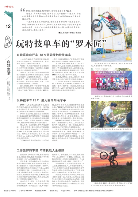 A12版导读