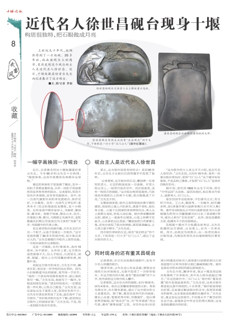 A08版导读