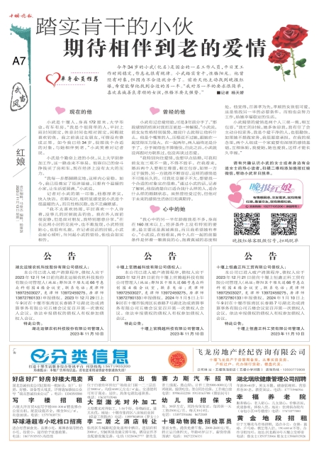 A07版导读