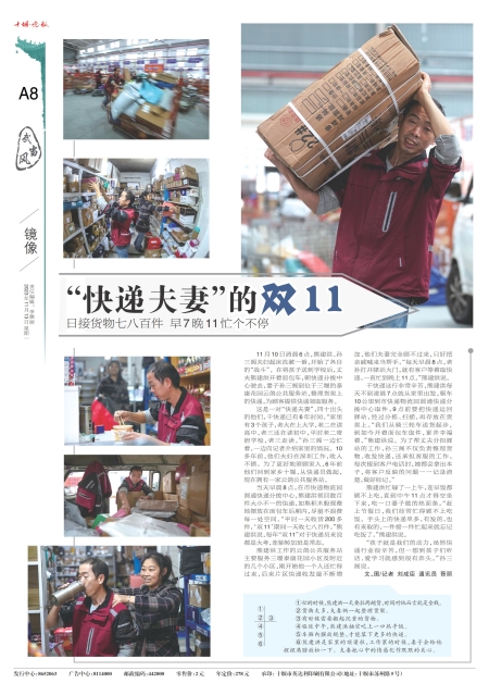 A08版导读