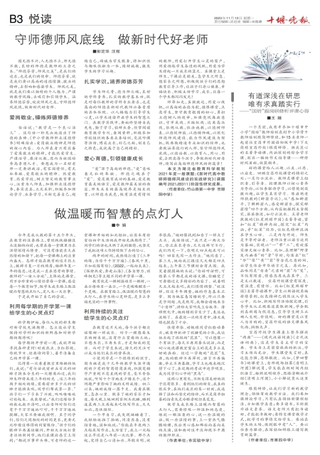 B03版导读