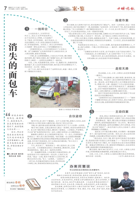 A07版导读